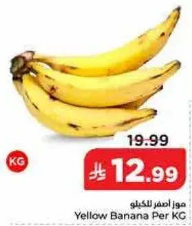 Yellow Banana Per KG