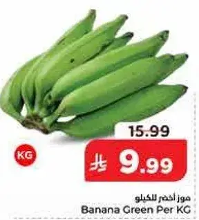 Banana Green Per KG