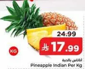 اناناس بالهند للكيلو