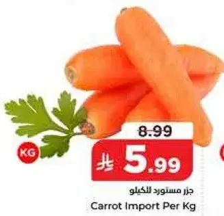 جز مستورد للكيلو