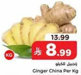 Ginger China Per Kg