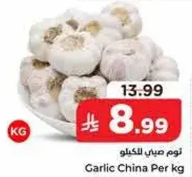 Garlic China Per KG