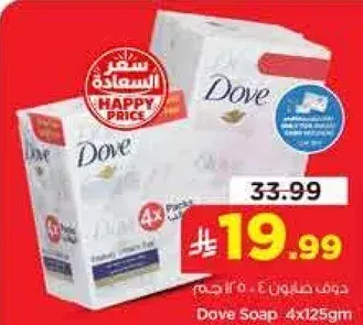 صابون دوف 4×125جم