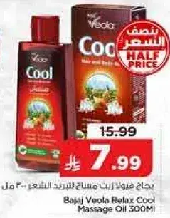 زيت تدليك باجاج فيولا 300 مل
