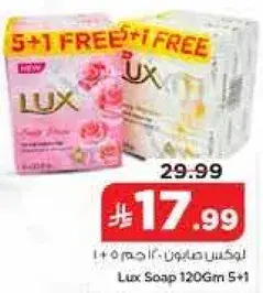 صابون لوكس 120 جرام (5+1 مجاني)