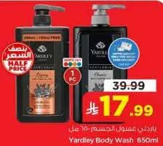 ياردلي غسول الجسم 650 مل