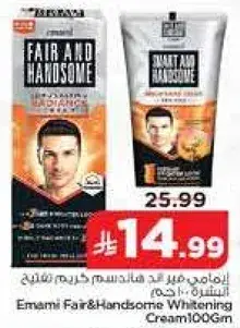 Emami Fair & Handsome Whitening Cream 100g