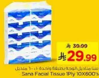 Sana Facial Tissue 1Ply 10X600's