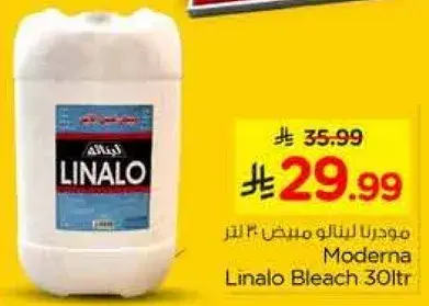 مودرنا ليلالو مبيض 30 لتر