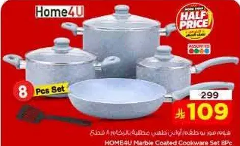 مجموعه اواني مطليه بالرخام 8 قطع