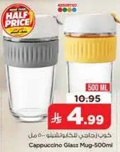 كوب كابتشينو 500 مل