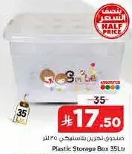 Plastic Storage Box 35Ltr