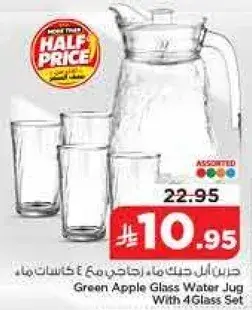 جره ماء زجاجيه مع 4 كووس