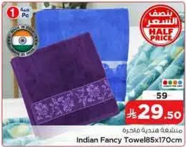 Indian Fancy Towel 85x170cm