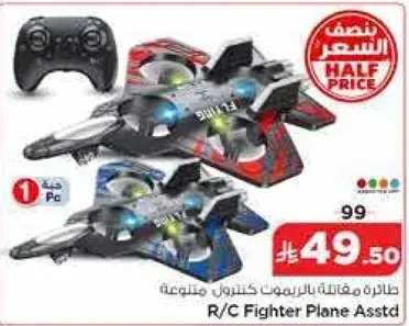 R/C Fighter Plane Asstd