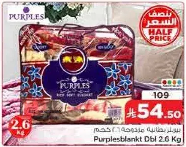 Purples Blanket Dbl 2.6 Kg