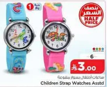Children Strap Watches Asstd