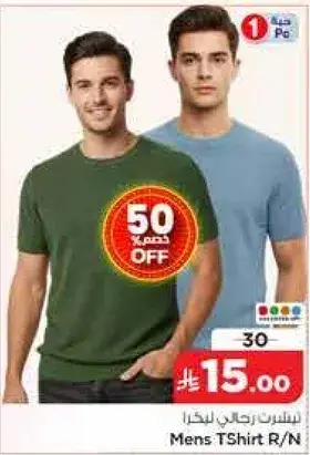 Mens T-Shirt R/N