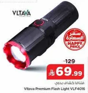 Vltava Premium Flash Light VLF4016