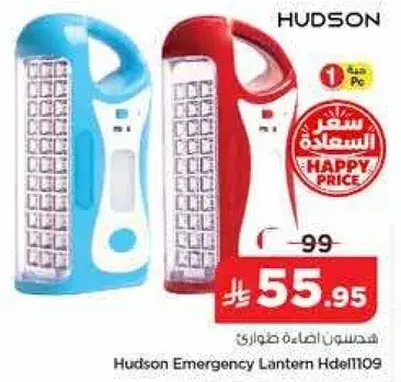 Hudson Emergency Lantern Hid1109