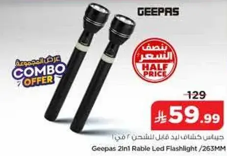 Geepas 2in1 Rable Led Flashlight