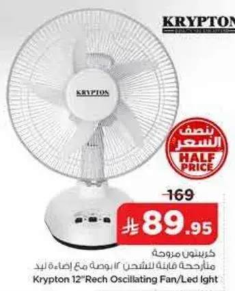 مروحه كريبتون 12 بوصه