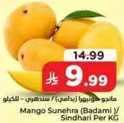 مانجو سوهينبرا (بادامي) / سندهاري - الكيلو