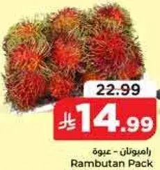 Rambutan Pack