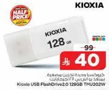 كيكسيا وحده تخزين مدمجه 128 جيجابايت