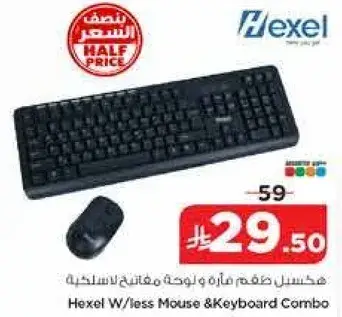 مجموعه ماوس ولوحه مفاتيح لاسلكيه من Hexel، نصف السعر