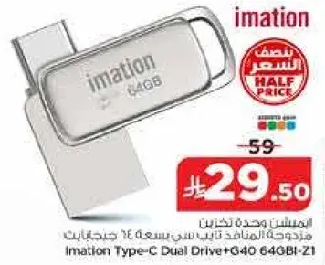 محرك مزدوج من Imation Type-C + G40 سعه 64 جيجابايت، نصف السعر