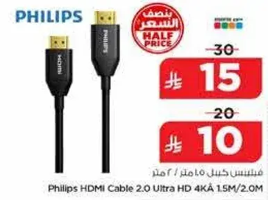 كابل HDMI من Philips 2.0 Ultra HD 4K بطول 1.5م/2.0م