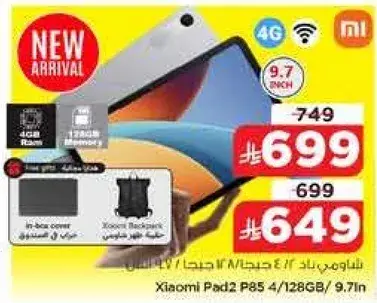 شاومي باد 2 4/128 جيجابايت