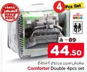 Comforter Double 4pcs set