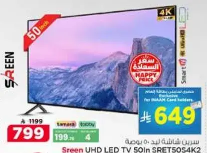 شاشه LED UHD 50 انش