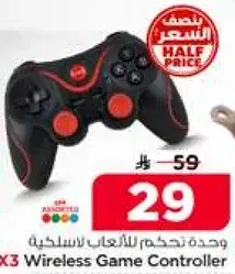 وحده تحكم للالعاب اللاسلكيه
