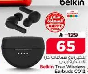 سماعات اذن لاسلكيه