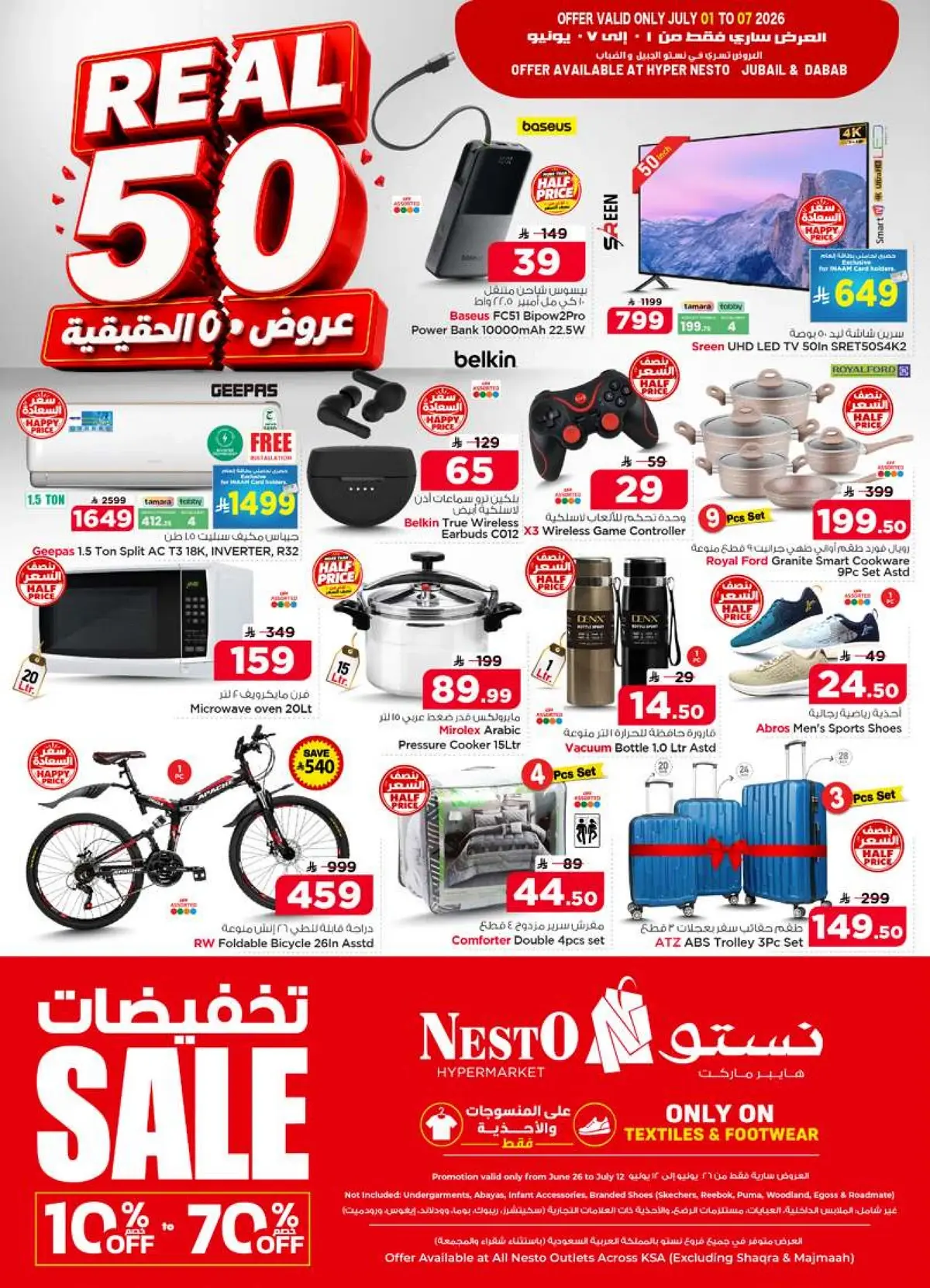 عروض 50 حقيقية - صفحة 32
