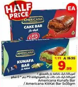 Americana Kunafa Bar 5x35gm