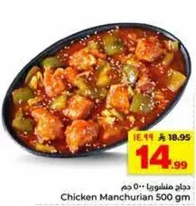 Chicken Manchurian 500 gm
