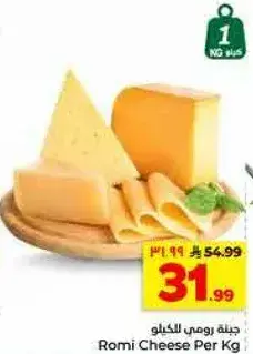 Romi Cheese Per Kg