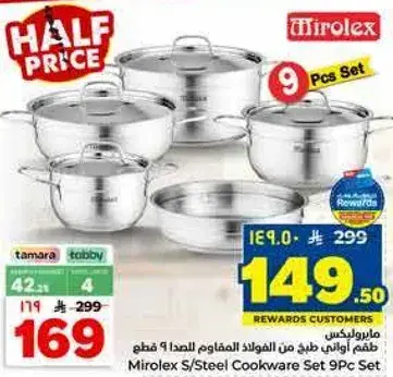 طقم ميرو لكس من الفولاذ المقاوم للصدا 9 قطع