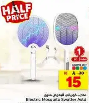 Electric Mosquito Swatter Astd