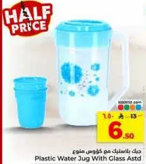 Plastic Water Jug With Glass Astd