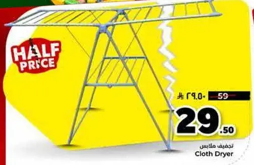 Cloth Dryer