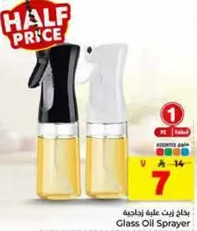 Glass Oil Sprayer