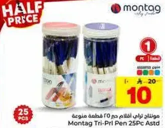 منتج تراثي ثلاثي حبر ٢٥ قطعه متنوعه.