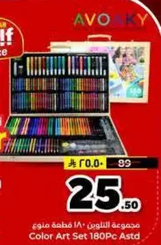 مجموعه التلوين ١٨٠ قطعه متنوعه.