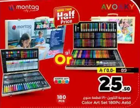 مجموعه التلوين ١٨٠ قطعه متنوعه.