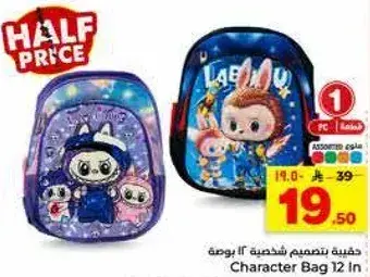 Character Bag 12 in.